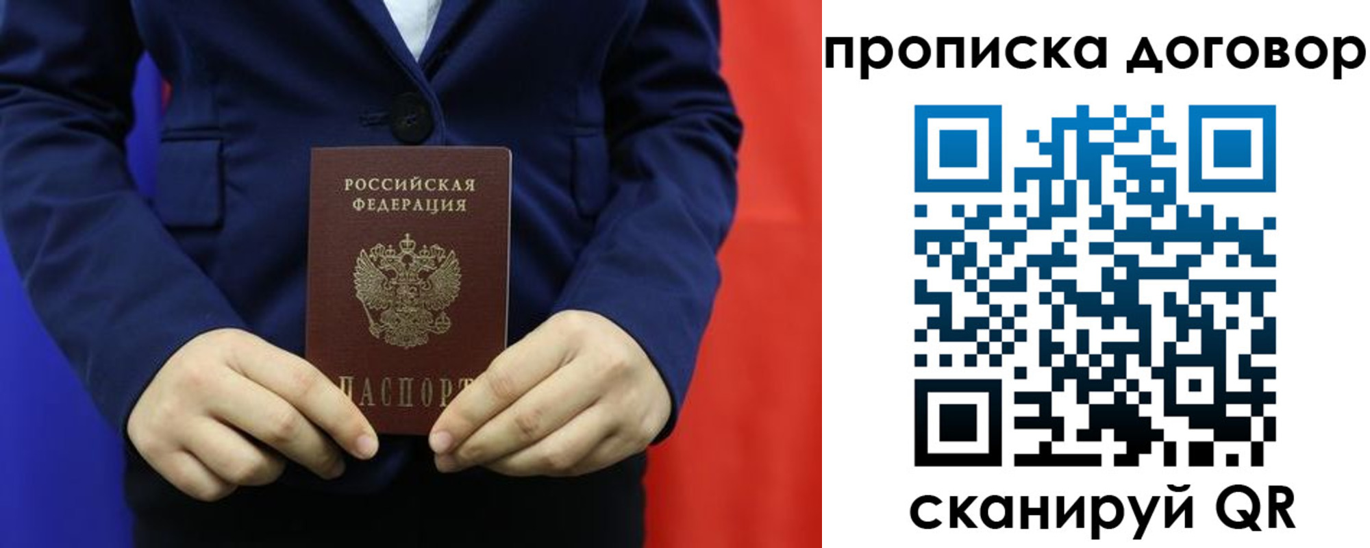 временная регистрация гарантия в Ворсме