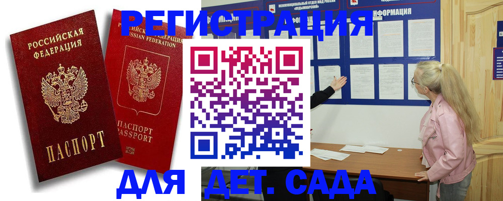 временная регистрация в квартире в Ворсме