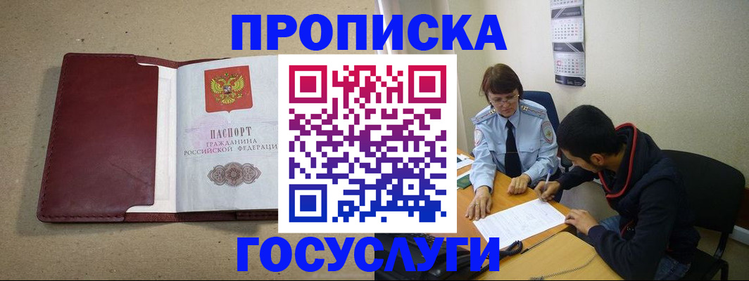 прописка для школы в Ворсме