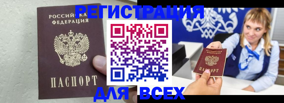 временная регистрация гарантия в Ворсме