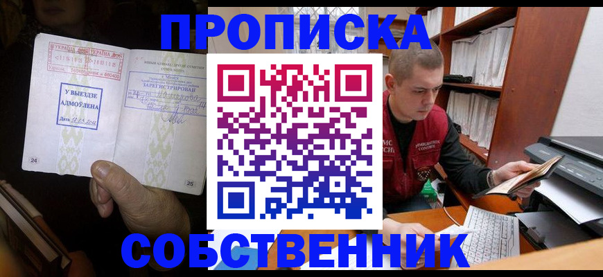 временная регистрация для всех в Ворсме