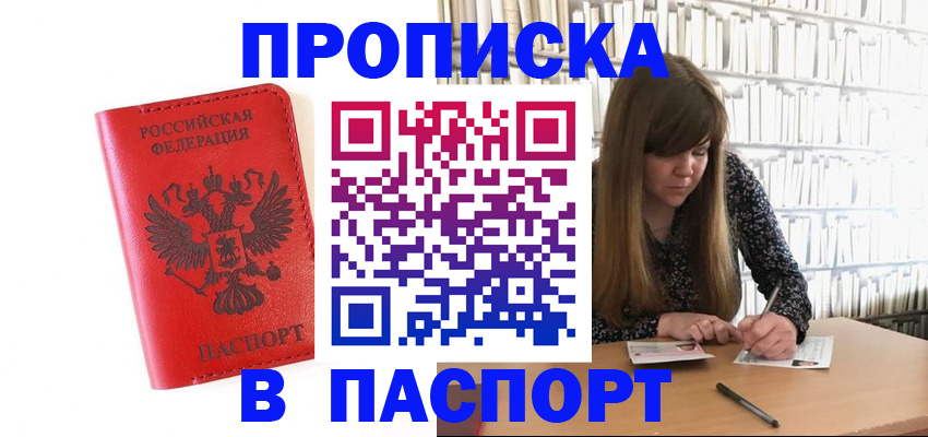 временная регистрация недорого в Ворсме