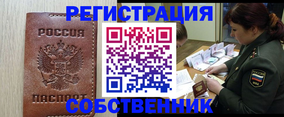 временная регистрация поиск в Ворсме